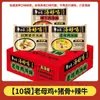 Fideos Instantáneos, Caja Completa Baixiang al por Mayor, Fideos Empaquetados con Sopa Deliciosa, Varios Sabores, Caldo de Alta Calidad, Tiendas de Comida Rápida