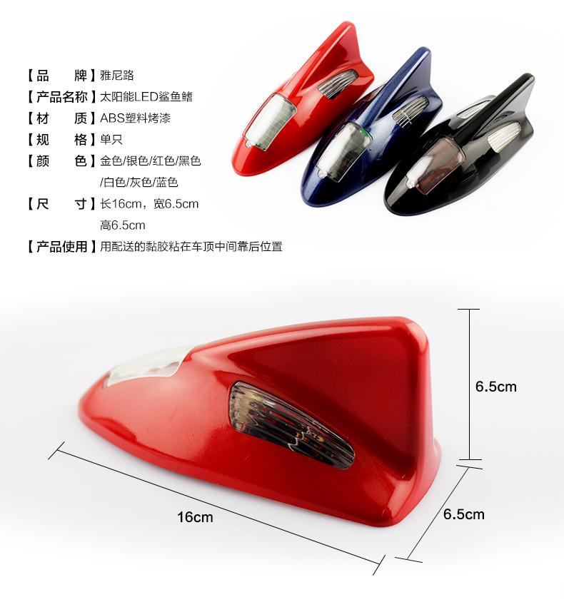 鲨鱼腮-双侧灯_02
