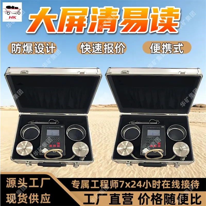煤层瓦斯突出预测仪.jpg