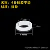 4 Minutos 6 Minutos 1 Pulgada Anillo de Sellado de Caucho de Silicona Junta para Calentador de Agua Tubería de Agua Fuelle Junta Suave Cuero de Ducha Junta Plana