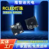Mira de Ponto Vermelho Rcled Fonte de Luz Ponto Vermelho Lâmpada LED Bgs Supressão de Fundo Fonte de Luz de Ponto Mira de Projeção Holográfica