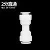 Accesorios para purificador de agua boquilla de agua llave tapa de cubo tubo de extensión adaptador con agujeros tapa sellado tapa roscada tapón de goma a prueba de polvo