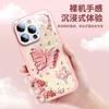Funda de Teléfono Móvil de Gama Alta Apple 16plus para Mujer Lujo Ligero 15Pro Tan Songyun Mismo Estilo Apple 13 Estilo Fresco Mariposa