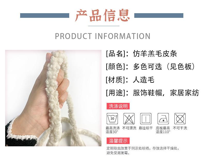 羊羔毛条_05