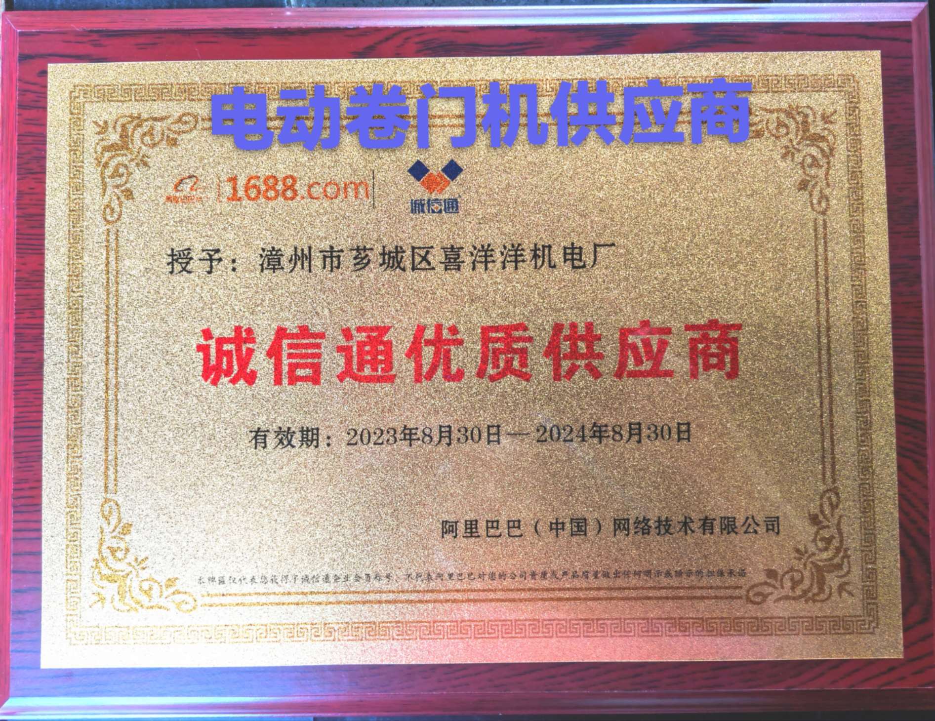 阿里优质供应商_1