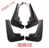 BYD F30 L3 G5 S67 Fangchengbao Qin PLUS Tang Song DMI Yuan EV Denza D9 Z Seal Sea Lion Para-lama