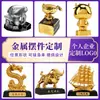 Miniaturas de metal personalizadas, miniaturas de animais feitas sob medida, miniaturas do zodíaco, presentes de aniversário corporativo, miniaturas de mascotes de escritório, miniaturas feitas sob medida