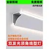 Canal de luz lineal de emisión hacia arriba Sala de estar Montaje en superficie Aleación de aluminio Esquina superior Esquina interior Líneas de imitación de yeso Arriba y abajo LED Lavado de pared