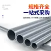 Tubería de PVC Rongsheng Estándar Nacional Tubería de Suministro de Agua de UPVC Tubería de Drenaje Rígida de Plástico Accesorios de Tubería de Alcantarillado de PVC-U 20 25