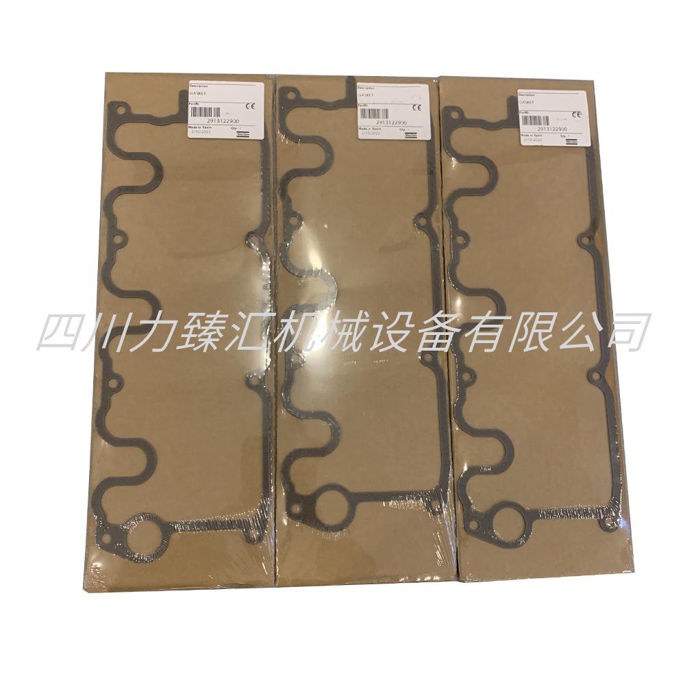 阿特拉斯移动机垫片291312290（4）