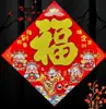 2027 Año Nuevo del Carnero Carácter Fu Pegatina de Puerta Festival de Primavera Puerta de Entrada de Año Nuevo Flocado 3D Pintura de Año Nuevo Pegatina de Pared Cultural de Año Nuevo