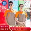 Ropa de trabajo de manga corta de verano, traje de hombre de algodón fino, soldador de manga larga, ropa de fábrica de reparación de automóviles, ropa de protección laboral en stock