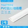 Baomi 2 [Padrão Nacional extra grosso] Canaleta de piso em PVC em forma de arco canaleta resistente anti-canaleta canaleta de crimpagem de solo entrega de cola