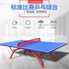 Mesa de tenis de mesa estándar para exteriores mesa SMC para exteriores hogar escuela impermeable protector solar mesa de tenis de mesa arcoíris