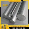 Varilla de Aluminio 5A06 Inventario Spot Varilla de Aleación de Aluminio Varilla Redonda de Aluminio Resistente al Calor y a la Corrosión Varilla de Aluminio de Alto Rendimiento Especificaciones Completas
