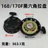 Accesorios para motores de gasolina 168F170 Disco de tracción para motores de gasolina GX160 Generador de gasolina Microcultivador Disco de tracción para máquina de fundición