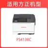 Para cartucho de toner Founder FT4138 cartucho de toner para impressora Founder FS4138C/FS5138C FT4138