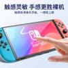 Adecuado para Consola de Juegos Nintendo Switch2 Película Templada Almacén Libre de Polvo Eliminación Automática de Polvo Segunda Cabina Adhesiva Protector de Pantalla