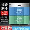 Congelador Exhibidor Comercial Grande de Seis Puertas Totalmente Refrigerado y Totalmente Congelado de Doble Temperatura Gabinete Congelador Hotelero de Gran Capacidad Gabinete de Cocina