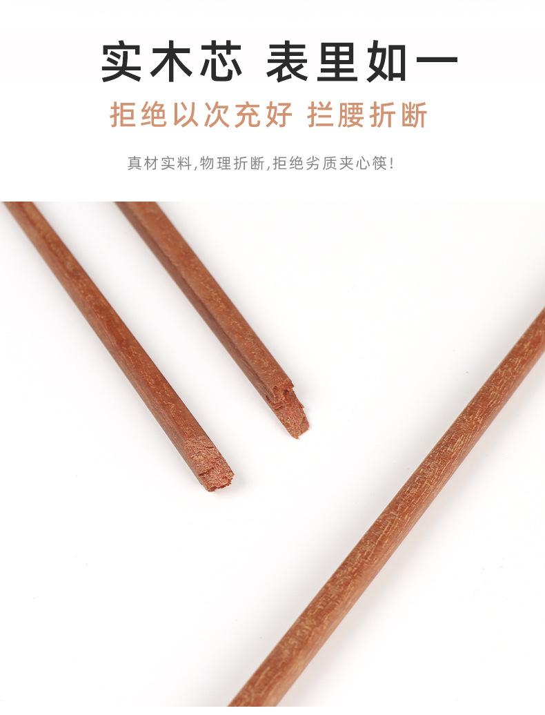2店红檀木详情页_05