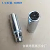 Llave de vaso larga tipo espejo 1/4 Cabeza hexagonal Herramienta para mantenimiento de vehículos de reparación de automóviles para uso en reparación de automóviles