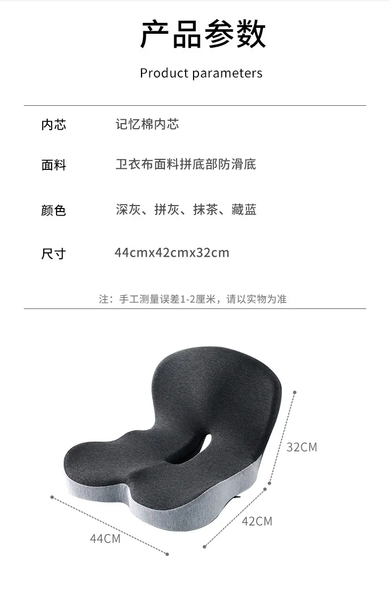 办公室防屁股痛护腰椅垫