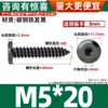 Tornillos Autorroscantes de Acero al Carbono Negro de Cabeza Plana Grande de Seis Caras para Mesa y Silla Tornillos Dentados para Madera de Muebles M3-M6