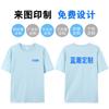 Camiseta de Cuello Redondo 79000, Algodón Puro Peinado de 26 Hilos 180g, Camiseta Lisa de Manga Corta para Uniforme Escolar, Impresión de Logos, Impresión al por Mayor de Camisetas Culturales