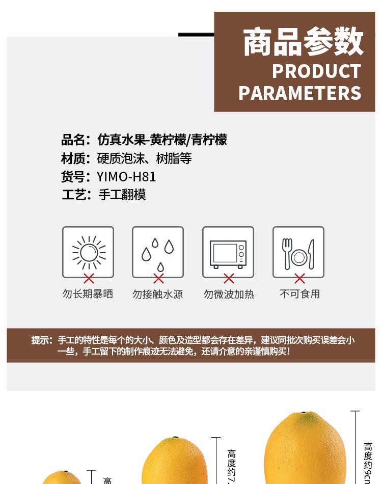 H90仿真水果-柠檬-新品上架-750-1_01.jpg