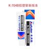 Kraft 704 versión china e inglesa/704B tubo aluminio-plástico impermeable aislamiento alta y baja temperatura sellador silicona RTV