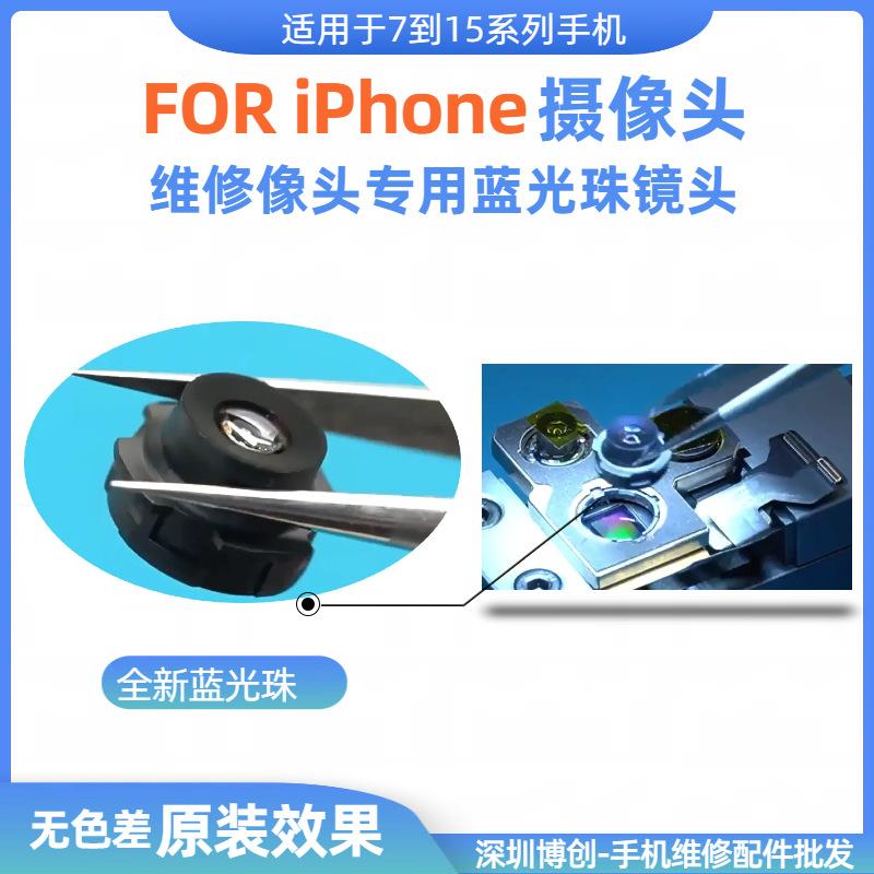 后像蓝光灯珠