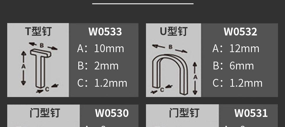 详情页-枪钉_18.jpg