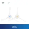 Adecuado para el robot aspirador y fregador Cloud Whale J1/J2, filtro de pantalla, elemento de filtro de trapo, cepillo lateral, accesorios de líquido de limpieza de suelos