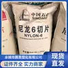Pa6 Piedra Baline Bl2280H Resistente a Altas Temperaturas Grado Alimenticio Láminas de Nylon
