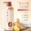 Shampoo de Cúrcuma Limpeza do Couro Cabeludo Fofo Shampoo de Raiz de Gengibre Controle de Oleosidade Shampoo Anticaspa Fabricantes de Pacotes Domésticos