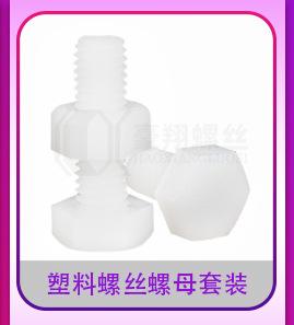 8.8级外六角螺栓4组合_12.jpg