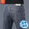 Jeans masculino da cidade de Xintang, Guangzhou, novo modelo outono 2026, calça longa reta solta de seda gelada de alta qualidade para homens