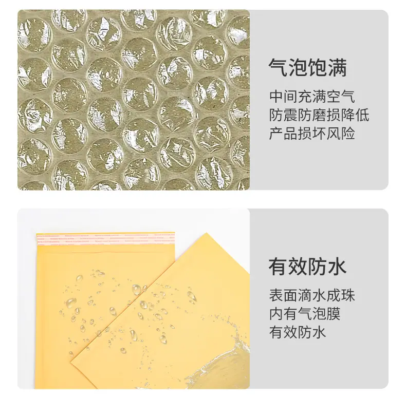 牛皮纸气泡袋