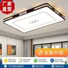 Paquete de Lámparas Modernas Casuales para Toda la Casa Combinación Lámpara de Dormitorio Lámpara de Sala de Estar Rectangular LED Lámpara de Techo Nuevo Estilo 2025
