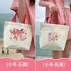 Bolso de Mano Estilo Japonés de Dibujos Animados Bolso de Hombro de Gran Capacidad 2025 Nuevo Bolso de Lona Bolsa de Recuerdo para Niños Regalo de Cumpleaños