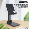 Soporte Plegable Móvil Elevable de Escritorio Perezoso Portátil Multifuncional Soporte para Transmisión en Vivo Grabado de Logo