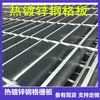 Rejilla de acero para cubierta de piscina de aguas residuales galvanizada en caliente, suministro directo de fábrica, cubierta de zanja de acero inoxidable 304, rejilla de acero para lavadero de autos