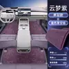 Adequado para Tapetes Qiyuan A06 Totalmente Envolventes por 26 Novos Tapetes de Carpete para Interior de Carro Changan Acessórios de Modificação