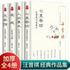 Edición en tapa dura de novelas literarias de renombre mundial, una colección de las diez obras literarias más grandes del mundo, adecuada para la lectura extracurricular de adolescentes y adultos.