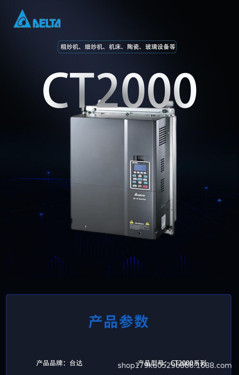 CT2000_01.jpg