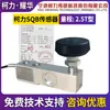 Sensor de pesaje Keli SQB báscula de plataforma electrónica sqb-a báscula de suelo pequeña sensor de viga en voladizo 2T3T10T