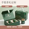 Nueva Caja de Empaque para Té Caja de Regalo Vacía Té Negro Longjing Da Hong Pao Medio Jin Té Verde Maojian Caja de Regalo Empaque Caja Vacía Personalización