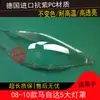 Adecuado para Cubierta de Faro de Mazda 5 Modelos 08 09 10 Carcasa de Faro M5 Cubierta de Lámpara de Carcasa Transparente Original