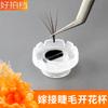100/Paquete de Artefacto de Floración de Un Segundo Camelia Sol Floración Taza de Pegamento Herramienta de Belleza para Pestañas Copa de Floración de Pestañas de Injerto