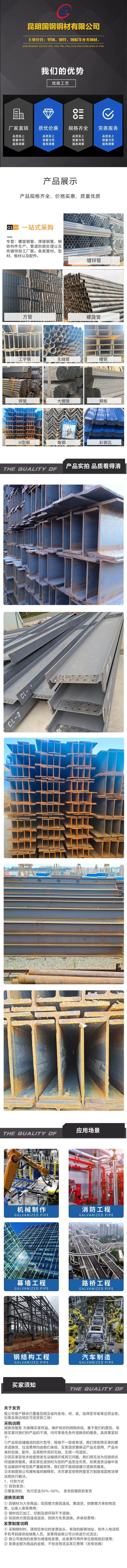 H型钢
